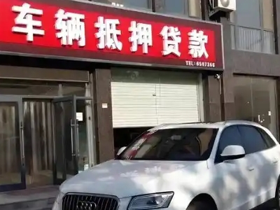 江油不押车贷款办理条件是什么？